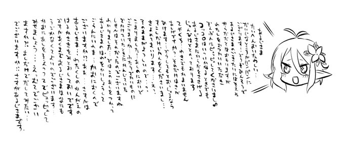 怪文書コッコロ 