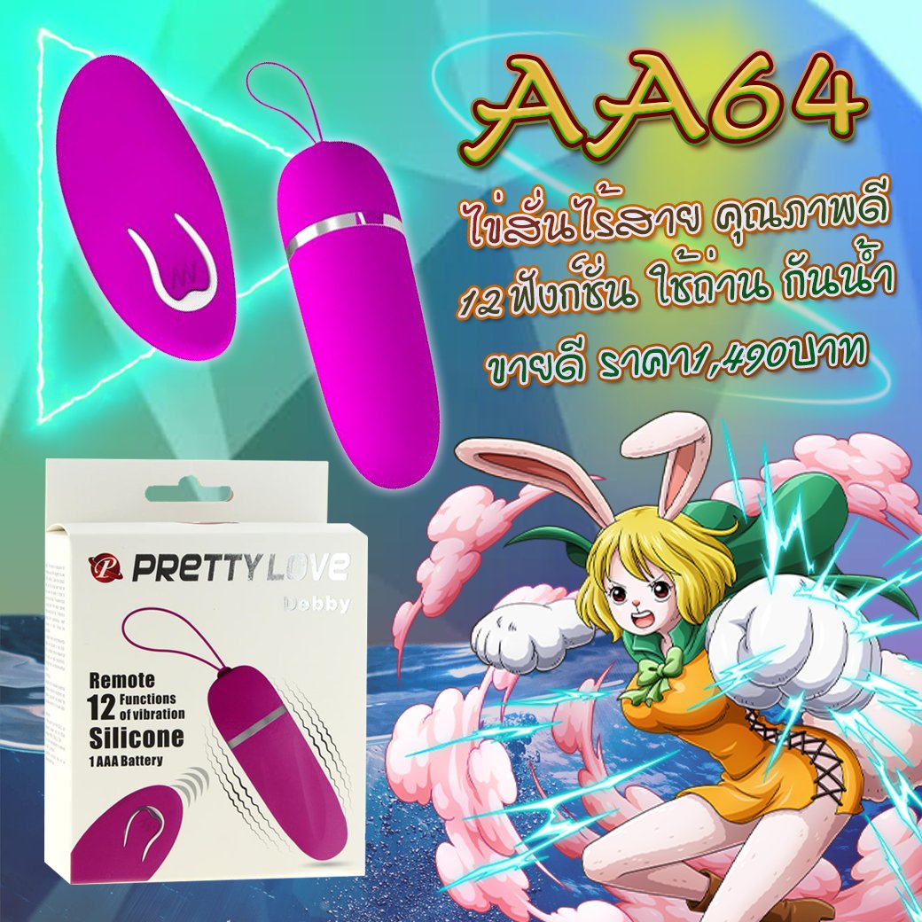 kodsextoy's tweet photo. AA64 -🥕ไข่สั่นไร้สายPretty love debby ดีไซน์หรูหุ้มซิลิโคนสวยงามทนทาน สั่น12ฟังก์ชั่น กันน้ำ ใช้ถ่าน
☎ โทร 062-8208823 Line : @kodsextoy.v2 (https://t.co/sk1ipry6Do)
#เซ็กทอย #ไข่สั่น #เซ็กทอยราคาถูก #ไข่สั่นราคาถูก #จิ๋มกระป๋อง #ดิลโด้ #กางเกงทอม #ดิลโด้ราคาถูก #sextoy https://t.co/lHUquDi0G3