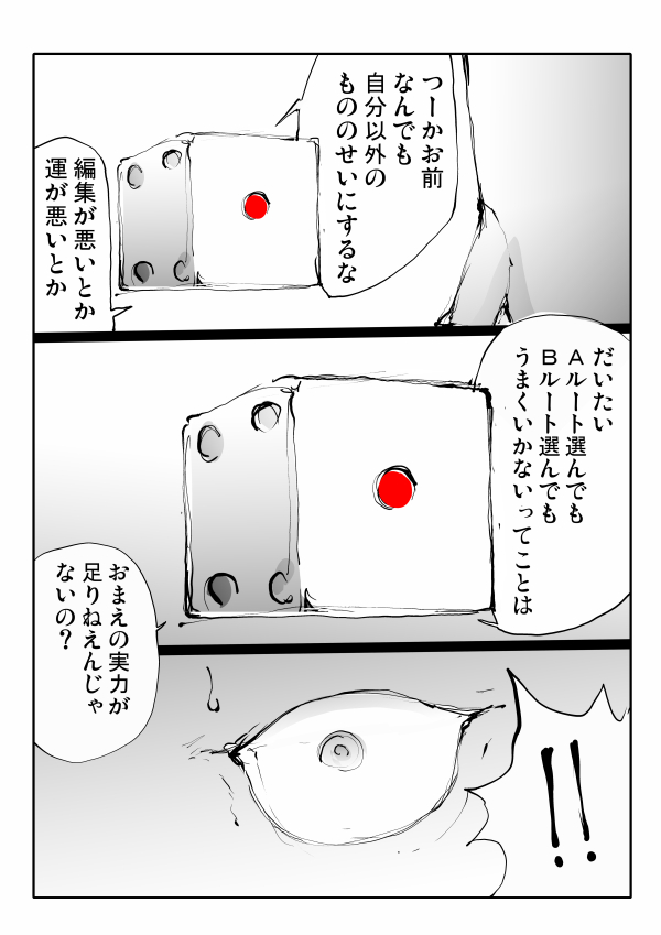 まんが家すごろく 22投目 