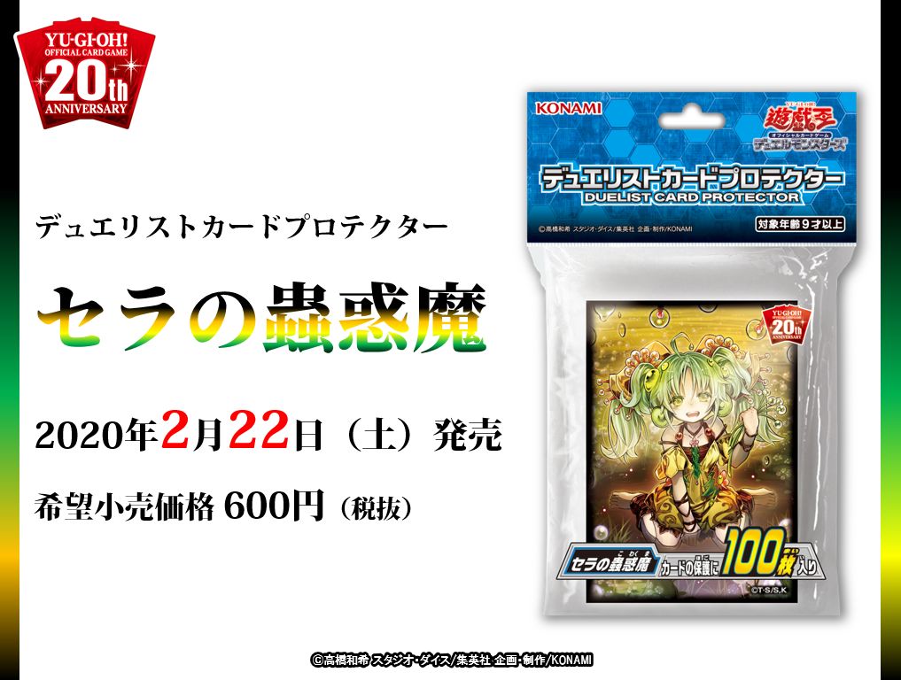 発売まで、あと2⃣2⃣日 ✨【2月22日（土）発売 デュエリストカード