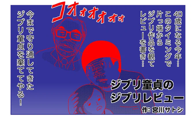 『ハウルの動く城』をほぼ連続で七回観たけど正直あんまり面白くなった…というレビュー記事です、勿論リスペクトの気持ちは最大級込めました。ハウったことある人もハウったことない人も是非読んでね!#ジブリ童貞 #ハウルの動く城 