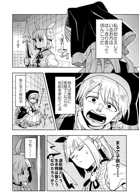 私が忠誠を誓う人 