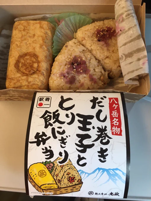 駅弁なう 