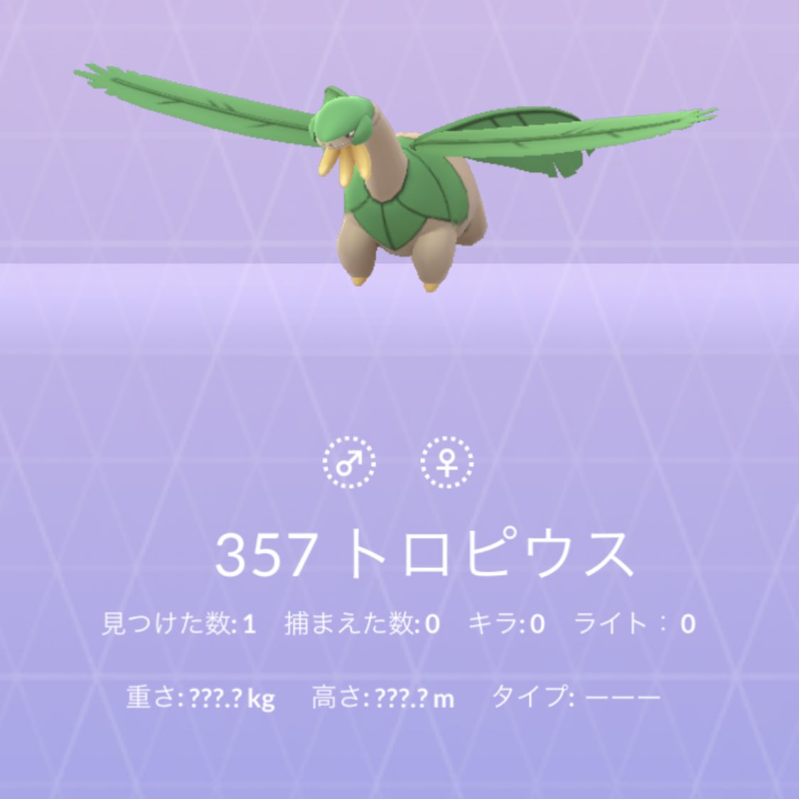 トロピウス トロピウス