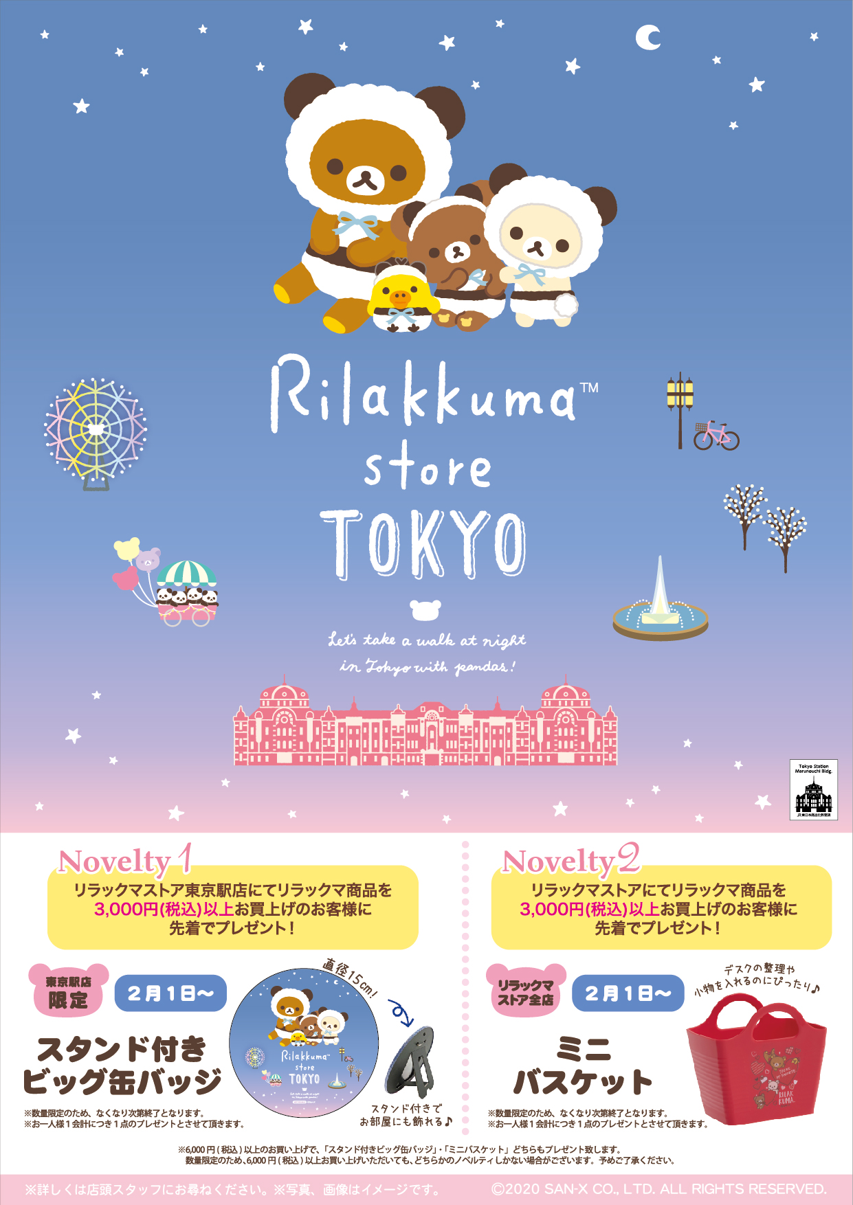 リラックマストア&すみっコぐらしshop【公式】 على X