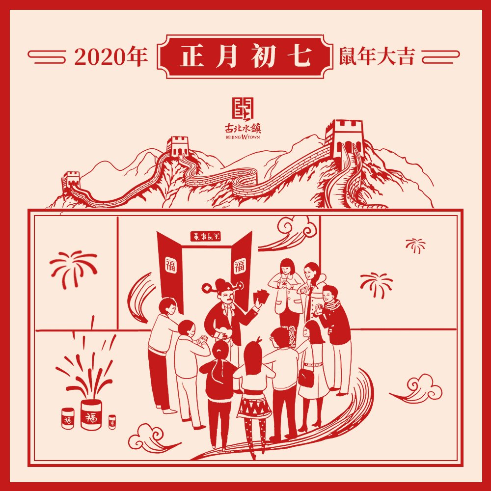 The Spring Festival holiday is over! But the atmosphere of the year is still there! Does everyone start work today on the seventh day of the new year? Congratulations on your new beginning.
#EventWTown