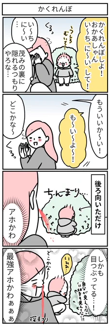 かくれたい二太郎、
かくせない萌え。 