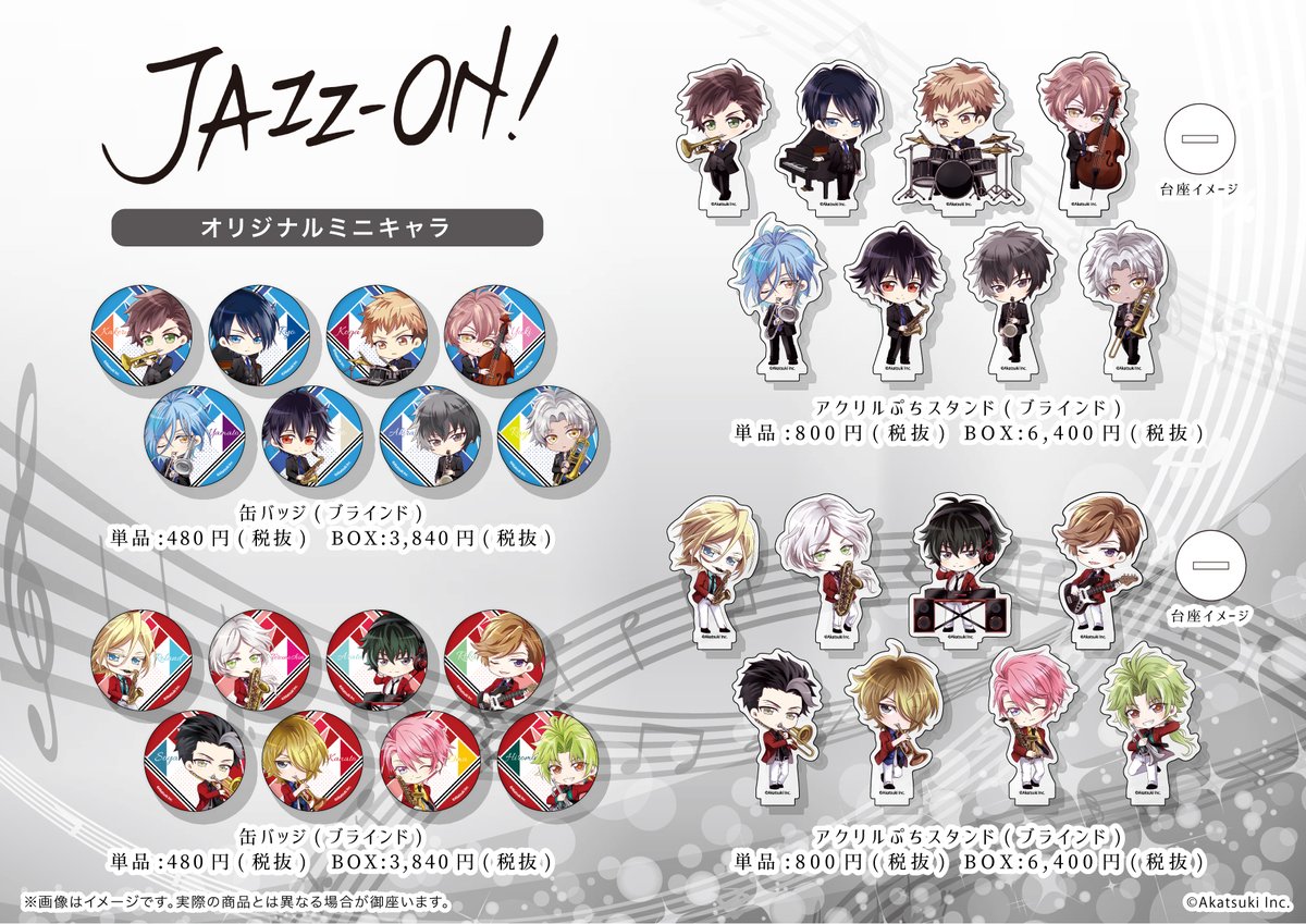 Graffart Cafe Auf Twitter 商品情報 ミニキャラ商品はこちら かわいいミニキャライラストを仕様したアクリルぷちスタンドは 写真撮影にも大活躍間違いなし 他にも様々なアイテムをご用意していますので こちらも要チェックです 詳細は添付画像をご確認