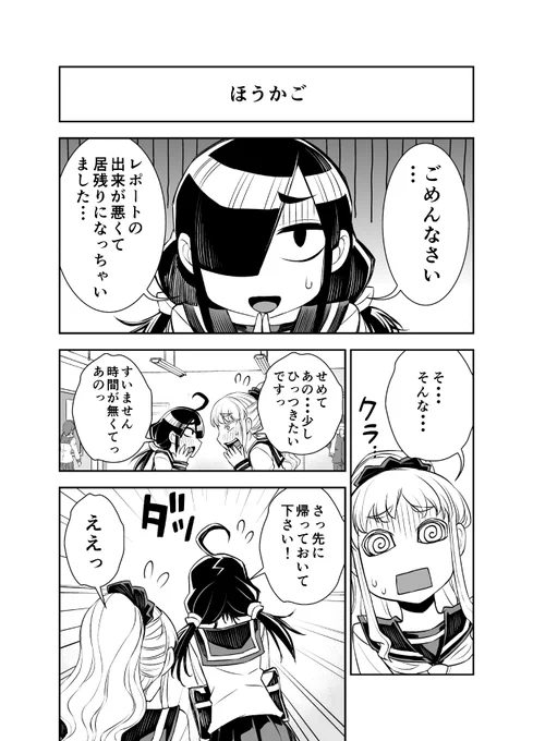 遂に公開されてしまいました! 禁断の18,19話!
続きはアドレスに飛ぶしかない!

『田所さん』|コミックヴァルキリーWeb版  