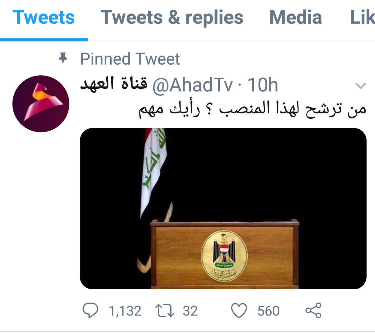 فائق الشيخ علي/كلمتي للتاريخ tweet media