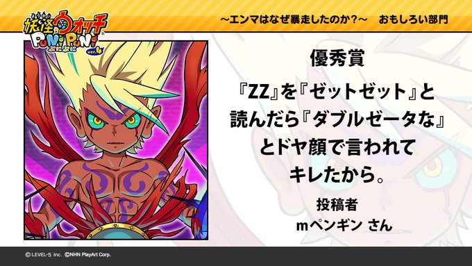 妖怪ウォッチ ぷにぷに公式さん がハッシュタグ ぷにぷに暴走 をつけたツイート一覧 1 Whotwi グラフィカルtwitter分析 妖怪ウォッチ ぷにぷに公式さん がハッシュタグ ぷにぷに暴走 をつけたツイート一覧 1 Whotwi グラフィカルtwitter分析
