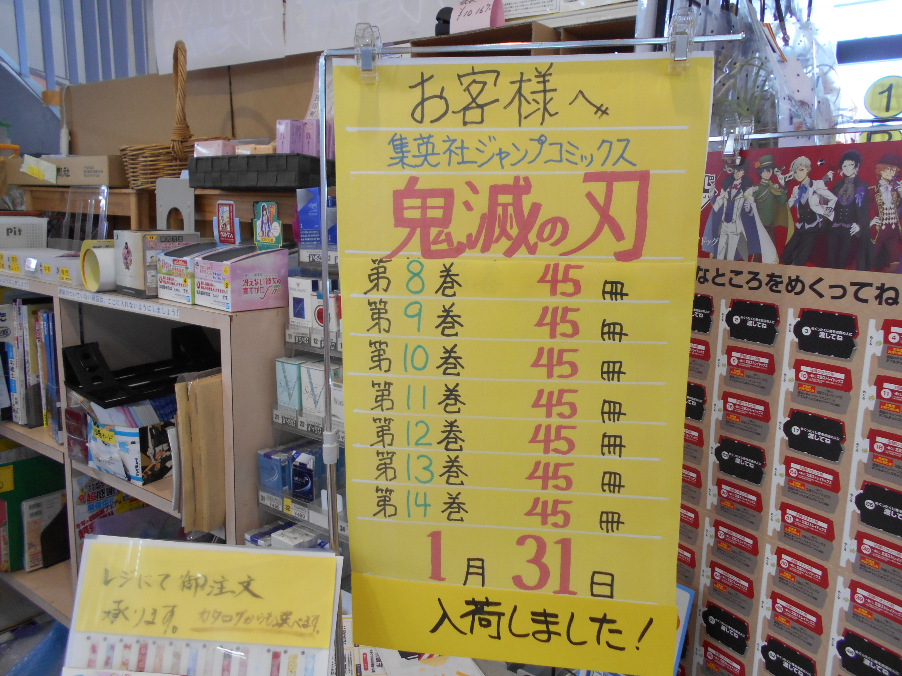 توییتر Tsutaya積文館書店 鹿島店 در توییتر コミック 鬼滅の刃 8 14巻 重版分本日入荷しました ただ今1巻 17巻 まで在庫あり 18巻は2月6日重版予定です ご予約 ご来店お待ちしてます 鬼滅の刃 T Co Rhnsx1hsqu