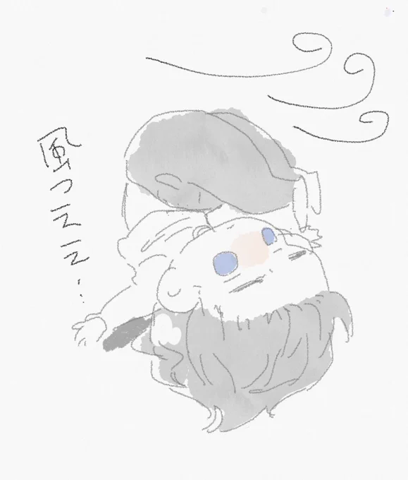 風強くて負けてしまった原 