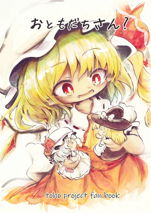 2月2日紅のひろばで出すささやかな新刊脱稿しました。フラ20 泥舟海運にて頒布します 