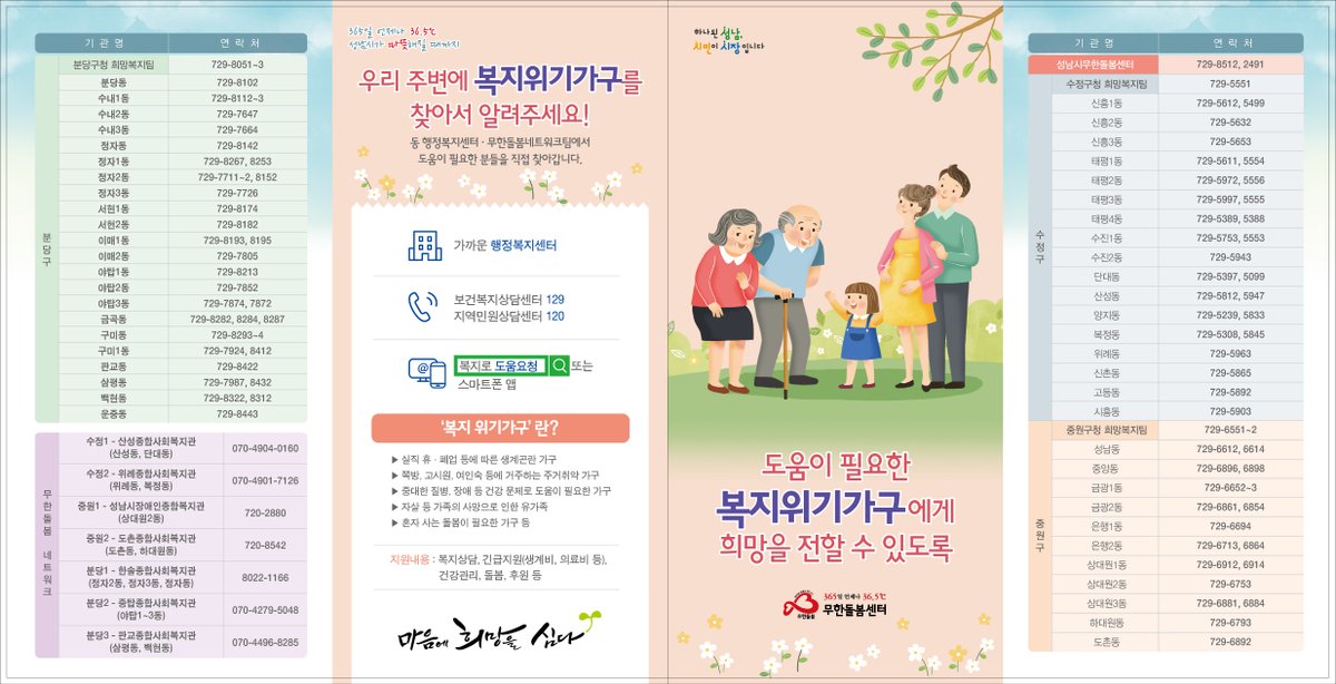 박진경(상대원3동) tweet media