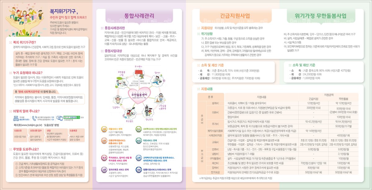 박진경(상대원3동) tweet media