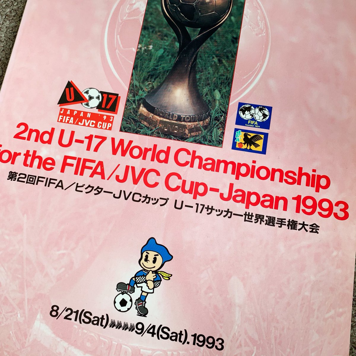 1993 FIFA U-17世界選手権の関係者ユニホーム Amazon.co.jp: 1993 93 日本代表 ユニフォーム XO ドーハの悲劇