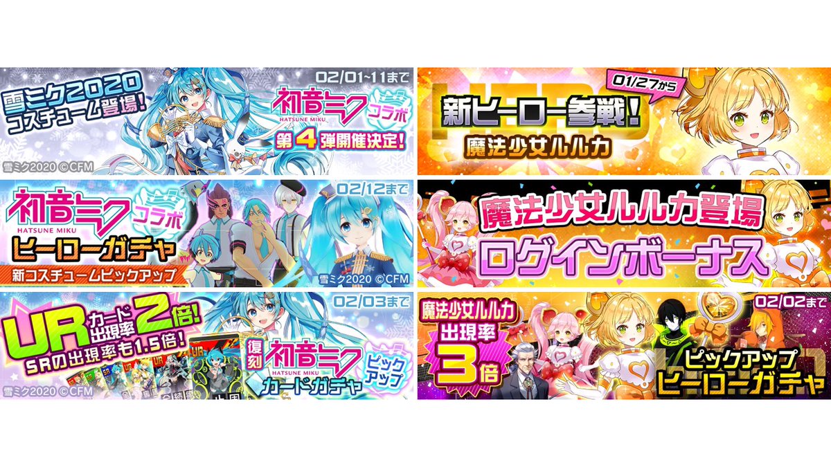 公式 コンパス 戦闘摂理解析システム 3対3の3分バトル コンパス 今すぐプレイ T Co Khtenom3gx 年2月1日0時より 雪ミク2020登場 オリジナルヒーローの ミクコスチュームも追加 期間限定でur2倍 コラボピックアップ