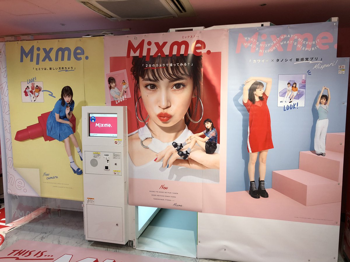 タイトーステーション新宿東口 5fプリクラ 本日からmixmeが稼働しました ドラえもんの映画とコラボ中だよ Mixme タイステ プリクラ 新宿東口 タイトーステーション新宿東口 5fプリクラ 本日からmixmeが稼働しました ドラえもんの映画とコラボ中だよ Mixme タイステ プリクラ 新宿東口