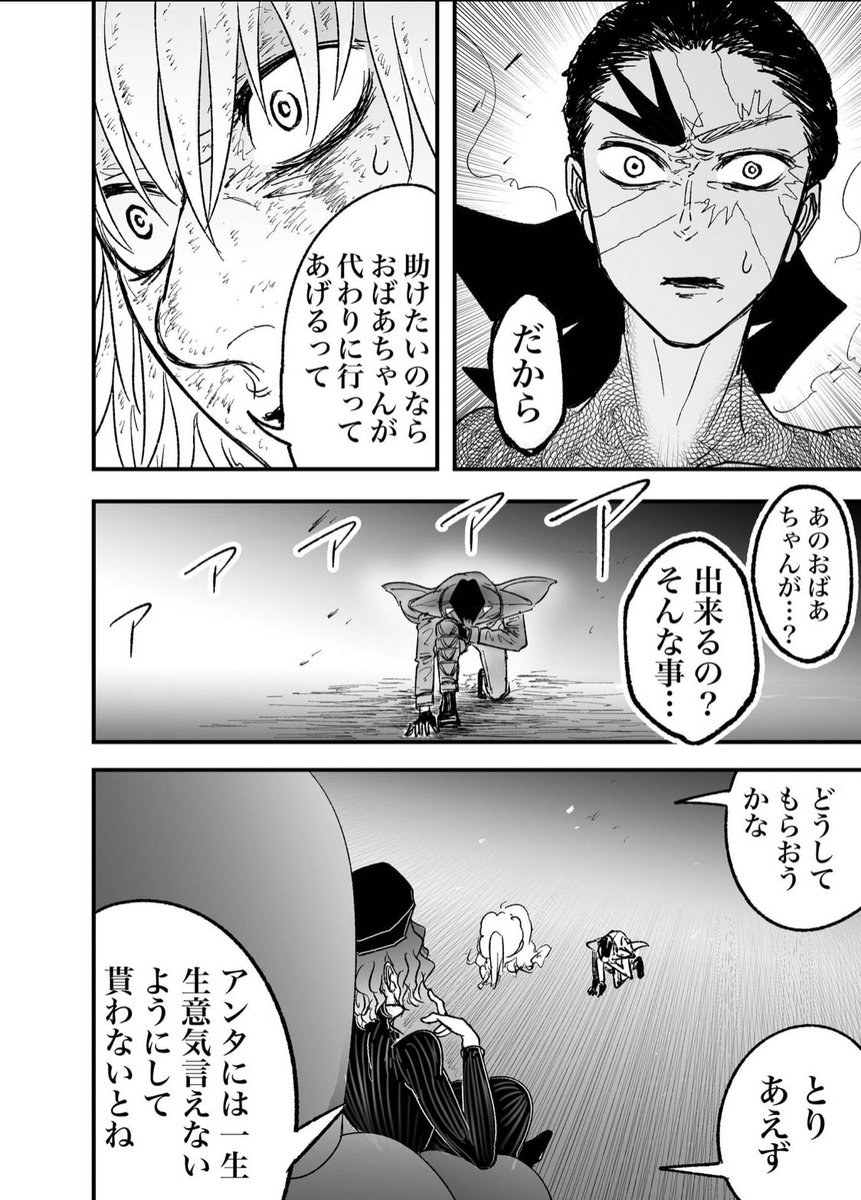 【無料 Kindle版ブス界23巻(第34話)配信開始?】

ブス界最新話『未来を創るセンス』が公開されました!

本章最終局面!!この巻をもって、今回の章は終わりです!

前回から少し期間も空いているので、良かったら前巻から続けて読んでみてください??✨

https://t.co/ZjGHwdP6Wd 