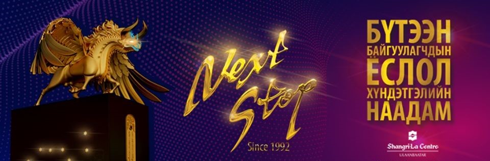 🇲🇳🏆🤝Монголчууд 2019 онд юу бүтээв ? 🏆🇲🇳🤝
 
саналаа өгөөрөй, төсөлөө оруулаарай 
nextstop.myf.mn

<a href="/munkhbat_a/">Мөнхбат.А Munkhbat Ayush</a>

<a href="/Shinekhvv/">Shinekhuu_U</a>

<a href="/myfeder/">МЗХ</a>

#БүтээнБайгуулалт
 #МЗХ 
#NextStop