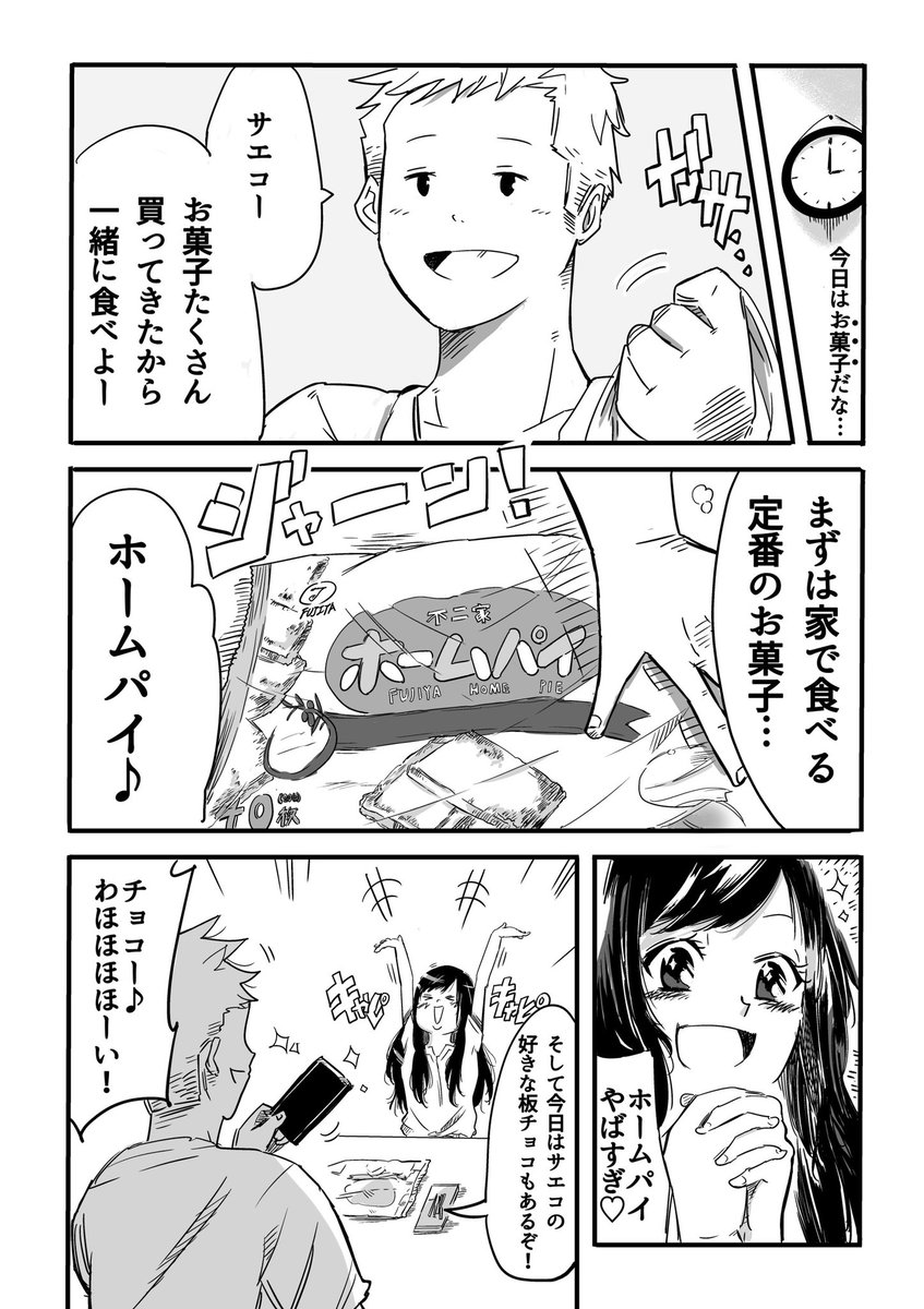 超真面目な彼女と超ドSな彼氏

#少年ジャンプに絶対載るラブコメマンガ賞 