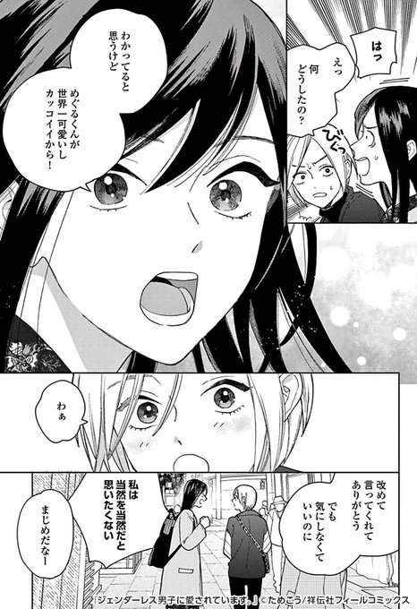 可愛い2人に癒される を含むマンガ一覧 ツイコミ 仮