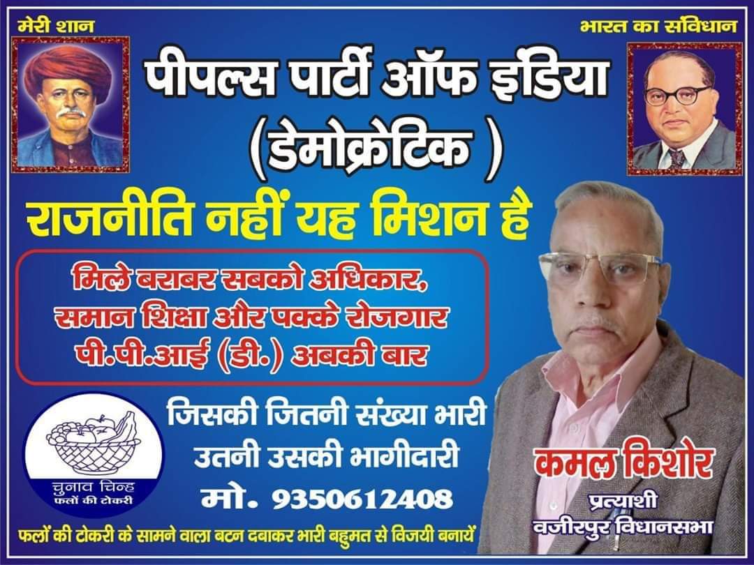 P.P.I.(D)Delhi tweet media