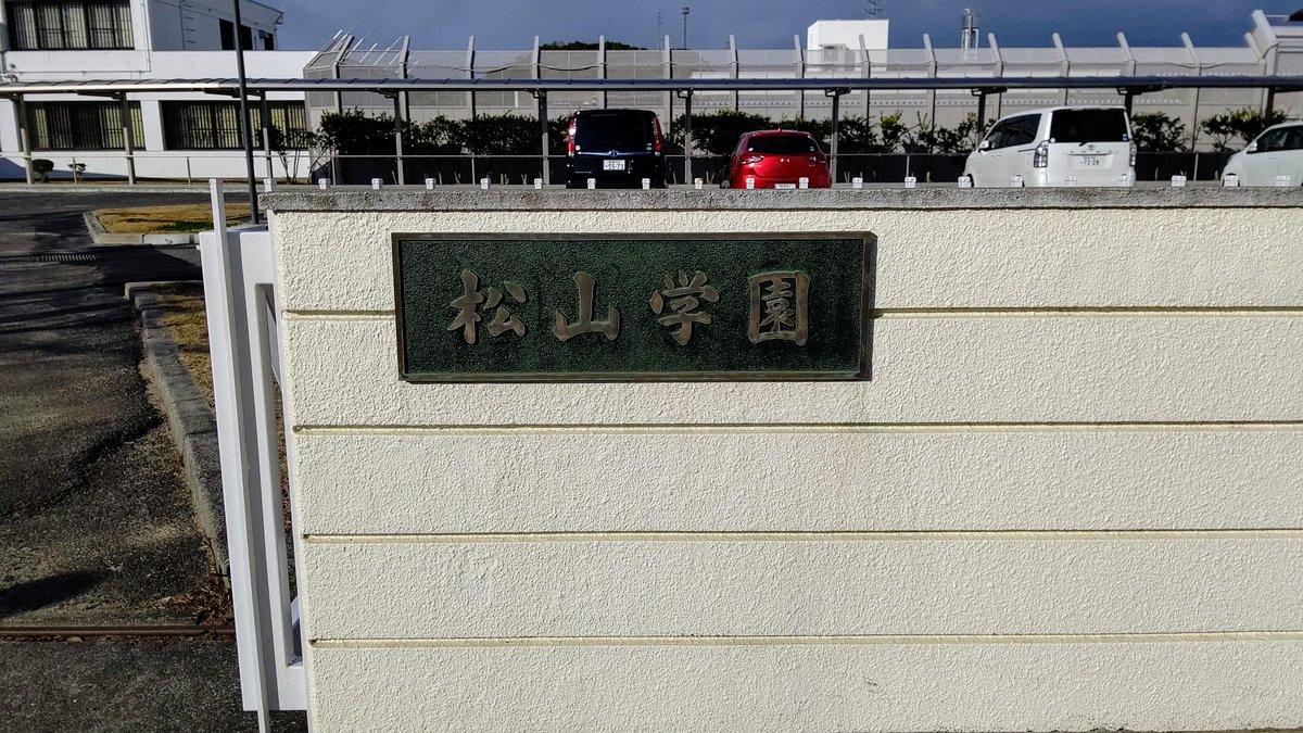 田丸雅智 در توییتر 松山の少年院 松山学園へ 鯉がおじいちゃんの病気 を食べてくれる話 好きな人に見える宇宙人の話など 最初は 分からない 不思議な言葉なんてできない と言っていた少年たちが 途中からみんな自動書記状態に 現場が足枷になることもある