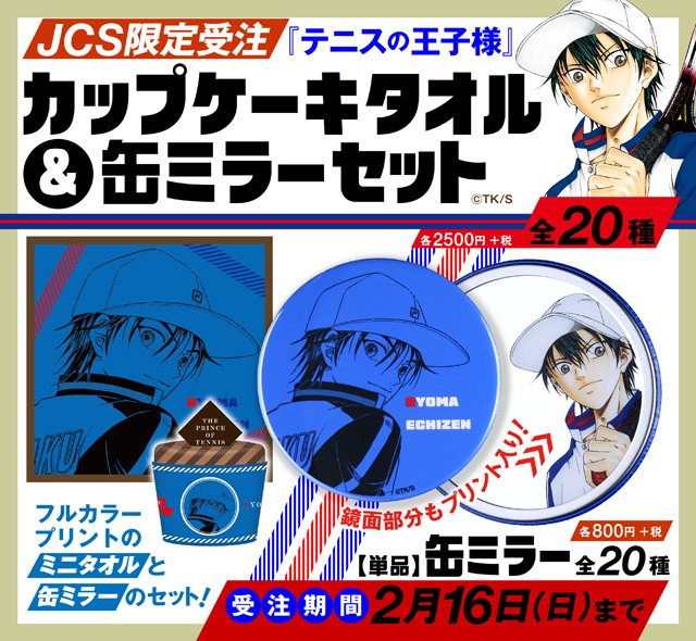 ジャンプショップ JUMP SHOP【公式】 on X: ジャンプショップ JUMP SHOP【公式】 on X: