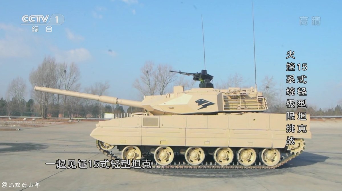 李海杰on Twitter 加厚装甲的15式和没有加厚装甲的阅兵版15式对比