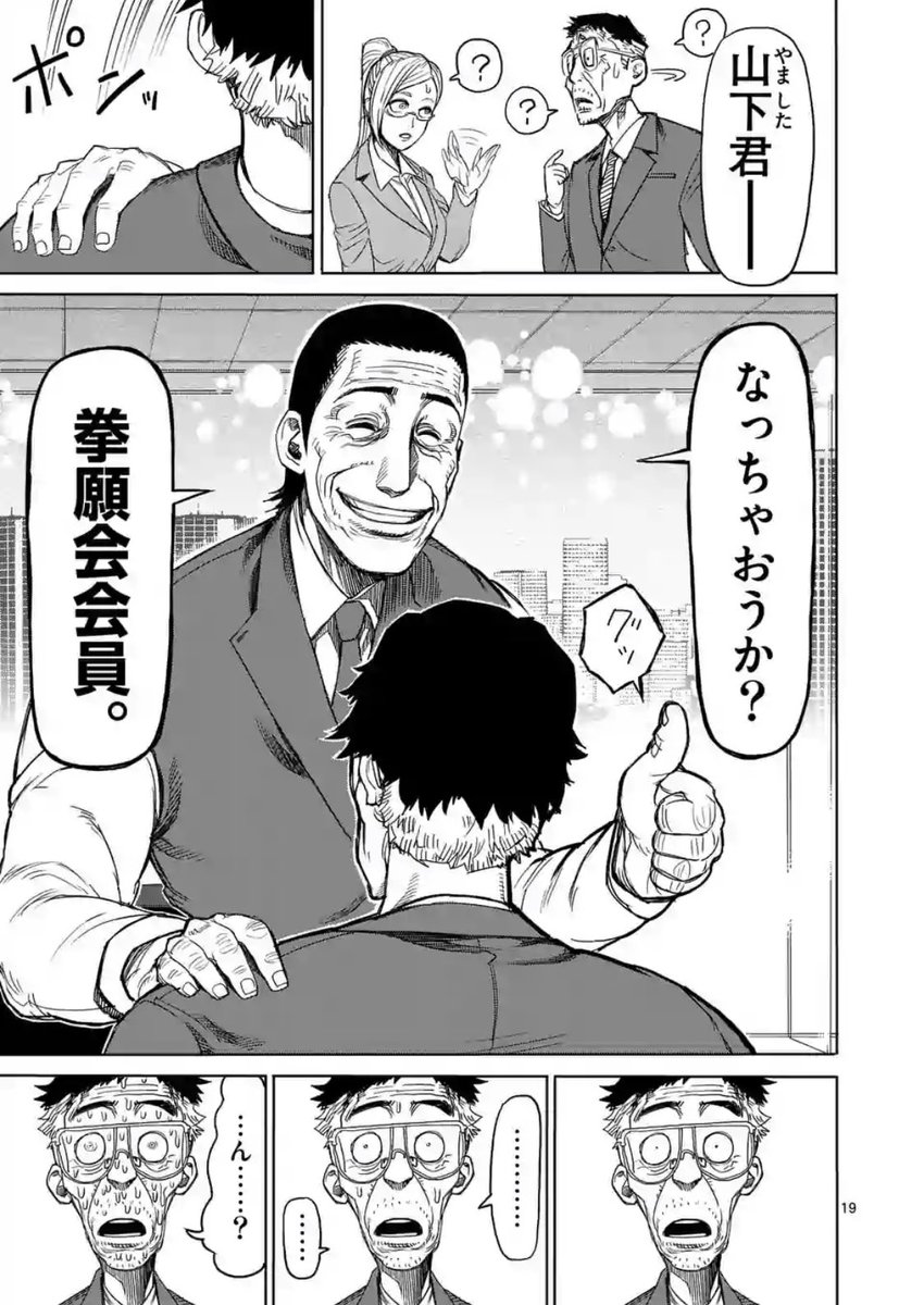 コバヤシショウ Sho Mangaone さんの漫画 46作目 ツイコミ 仮