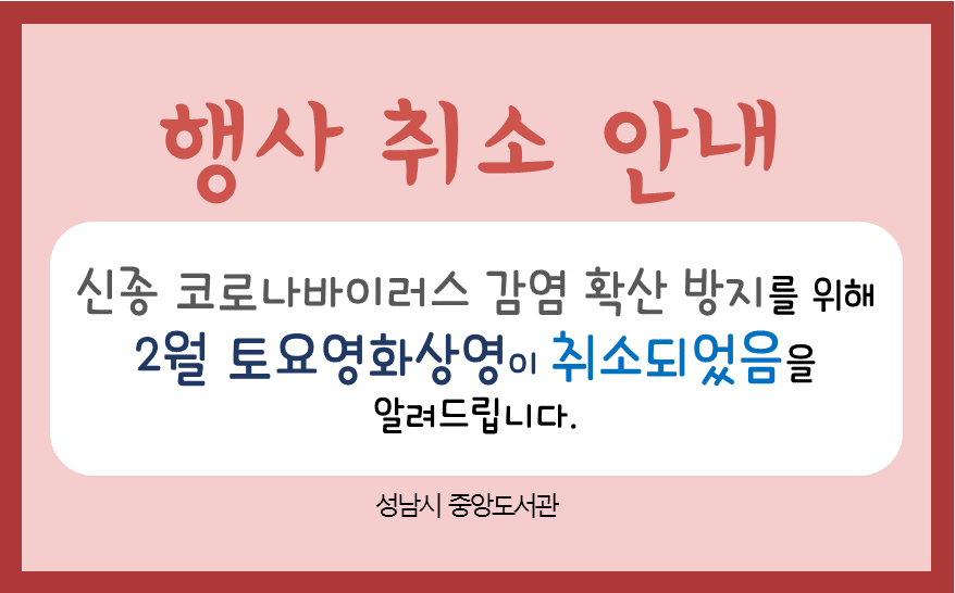 성남시 중앙도서관 tweet media