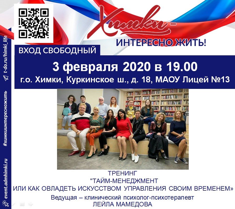 Молодежная_политика (@molodej_himki) on Twitter photo 