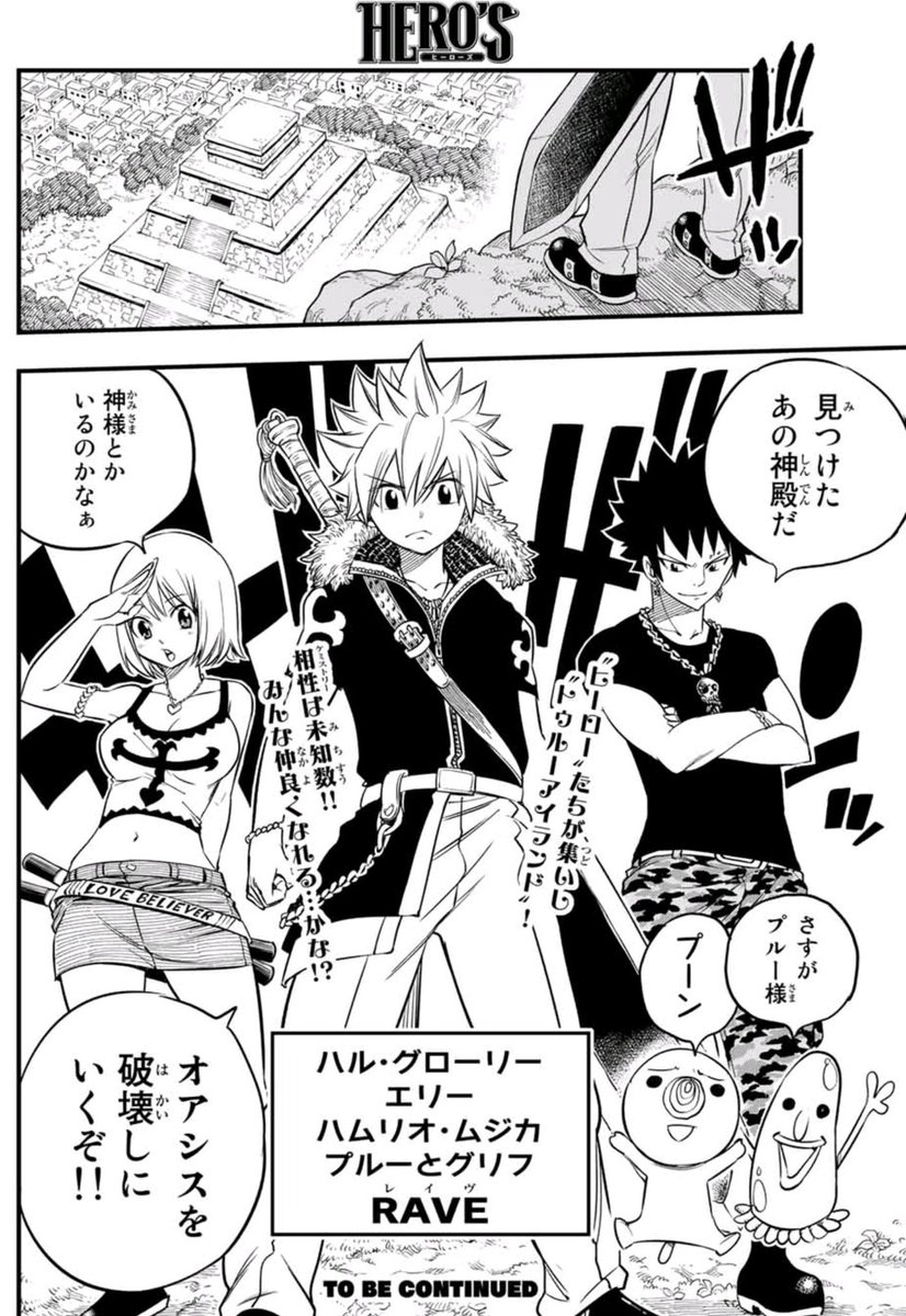 まさ Twitterissa Hero S単行本中々出ないから マガポケで１話だけ読んだけど めっちゃハル若く見えるなw レイヴェルト装備しとらんから 時間軸的にはルシア戦前かな