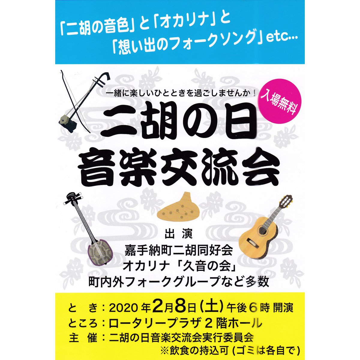 居食屋 和 沖縄県で地元の居酒屋さん Pa Twitter お知らせ 様々な演者の皆さんと音楽をたのしみませんか ちなみに 和のマスターも出演します