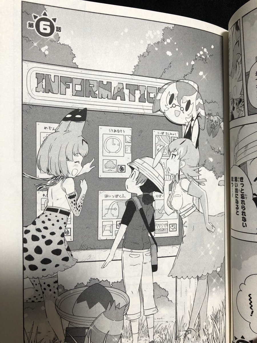 さて、今日で
漫画版けものフレンズ2
第2巻 発売から
1週間を迎えます

ありがとうございます!

ということで今日から
少しずつ2巻の
小ネタ紹介企画スタート

まずは6話トビラ絵右上の
ナミチスイコウモリから

ドヤ顔が似合うので
描いてて楽しい
フレンズの1人です!

#けもフレ
#けものフレンズ 