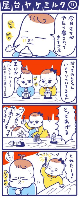 はみだしみゆき Hamidashimiyuki さんのマンガ一覧 古い順 3ページ ツイコミ 仮 はみだしみゆき Hamidashimiyuki さんのマンガ一覧 古い順 3ページ ツイコミ 仮