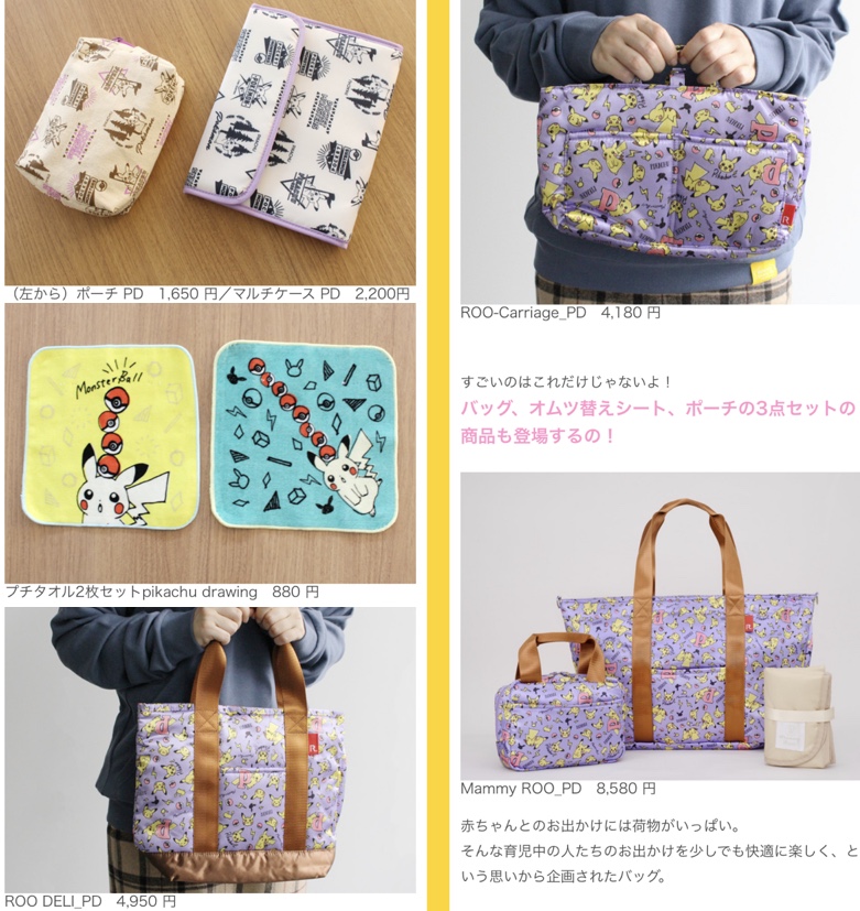 ポケモンセンターnakayama ピカチュウのアパレルアイテムが登場 親子でお揃いが楽しめるキッズサイズもラインナップ 2 8 土 発売 Pikachu Drawing Rootote ルートート ポケモンセンター T Co Y4aebjgidh T Co U4qgngw0nd ポケモンセンターnakayama ピカチュウのアパレルアイテムが登場 親子でお揃いが楽しめるキッズサイズもラインナップ 2 8 土 発売 Pikachu Drawing Rootote ルートート ポケモンセンター T Co Y4aebjgidh T Co U4qgngw0nd