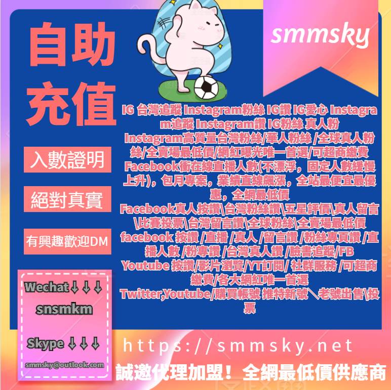 涨粉涨赞真人粉丝推广微信 Snsmkm Victivacious Twitter 涨粉涨赞真人粉丝推广微信 Snsmkm Victivacious Twitter