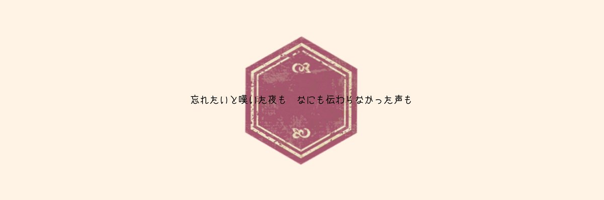 Twitterren 1 2枚目 Official髭男dism 夕暮れ沿い 3枚目 伊東歌詞太郎 伊豆の踊子 4枚目 バルーンp 朝を呑む フリーヘッダー