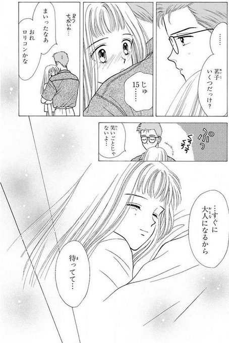 ママレード ボーイのtwitterイラスト検索結果 古い順 ママレード ボーイのtwitterイラスト検索結果 古い順