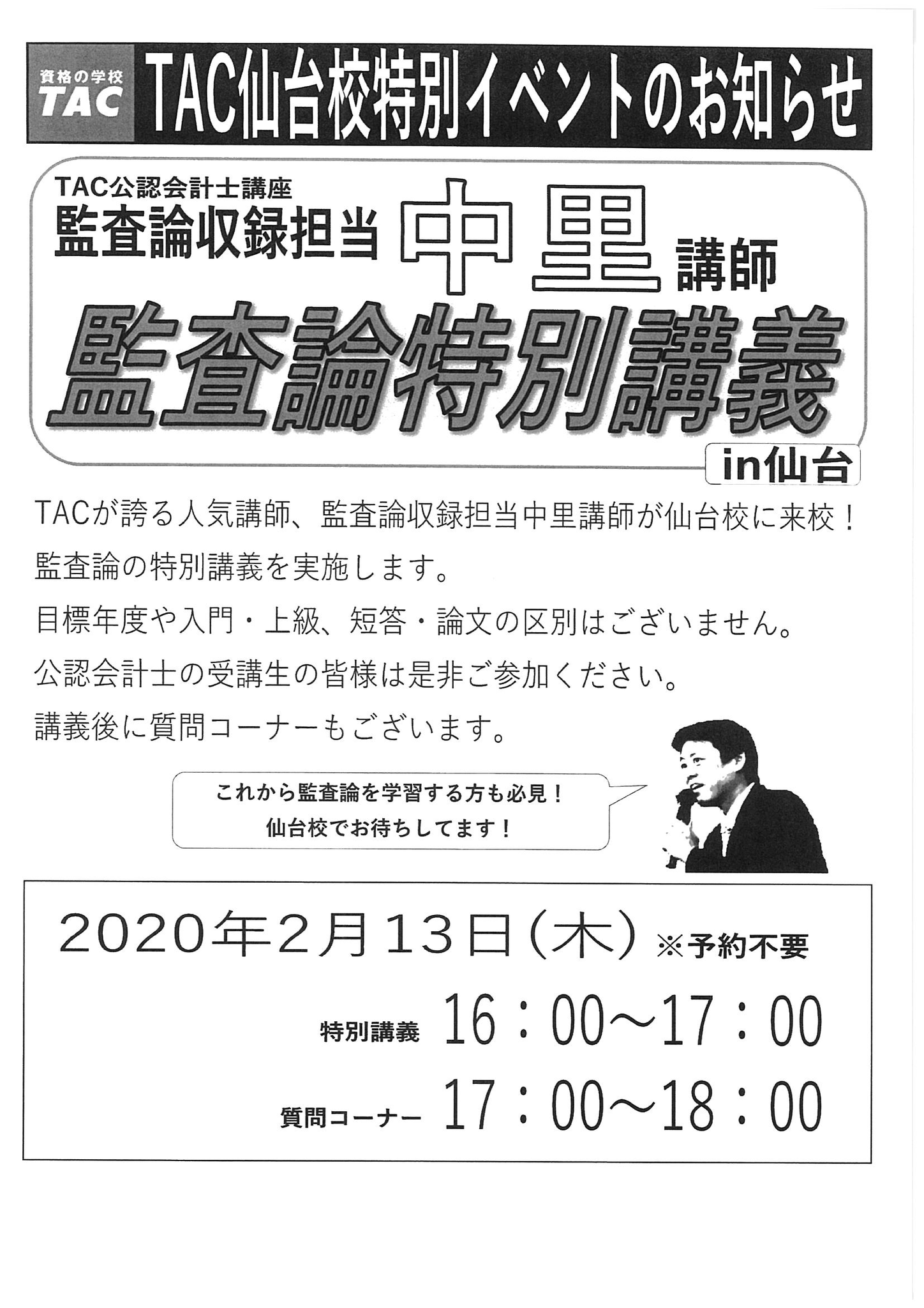 DVD付】TAC公認会計士 監査論 TAC2019年公認会計士講座（入門・基礎