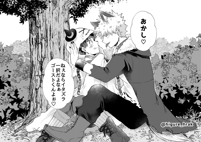 # リプきたセリフで一コマ描く
「おかし」
尻尾消滅してたので修正しました?? 