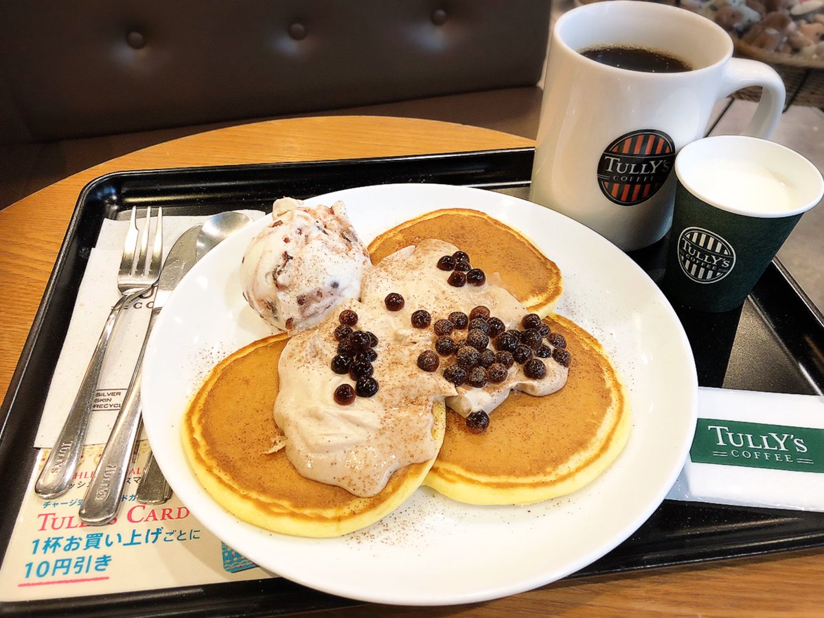 のりぴょ 影山 のりみ V Twitter Tullyscoffee 元住吉 タリーズコーヒー 季節限定 クラシックパンケーキ タピオカミルクティー With T Sアイス パンケーキ2枚 ミルクティークリーム タピオカ T Sアイス 塩大福 お餅入り 選べました