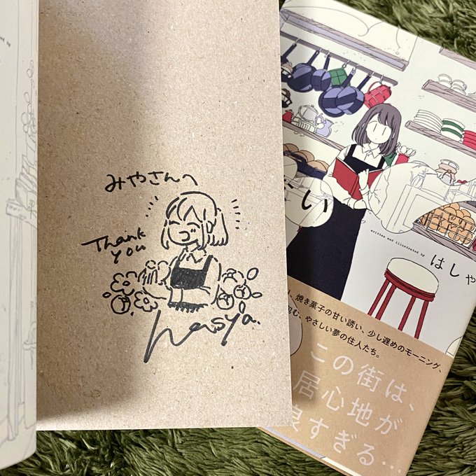 さめない街の喫茶店のtwitterイラスト検索結果 さめない街の喫茶店のtwitterイラスト検索結果