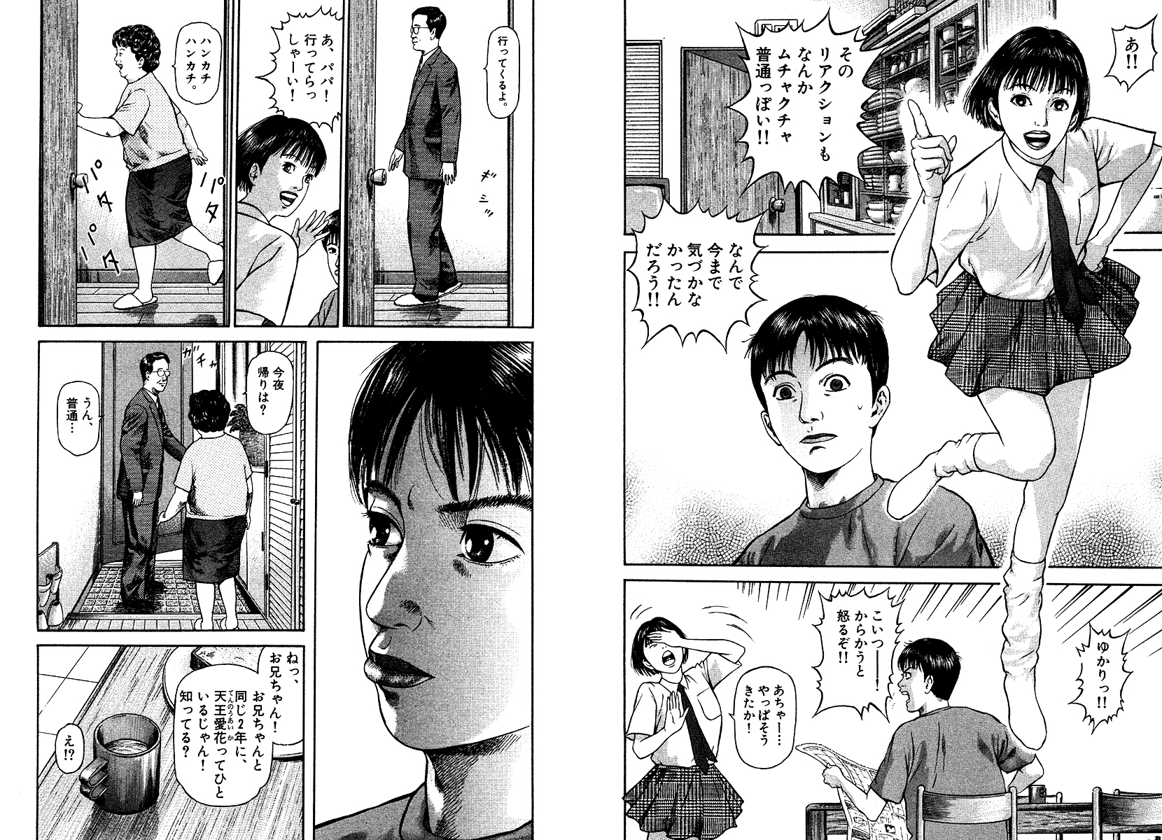 ゴマブックス 公式 Ar Twitter 山本康人 が送る青春 ボクシング 漫画が発売中 僕 Boku 山本康人 T Co Leebgr2n6r 周囲に 悲しいぐらい普通 と言われてしまうほどごく平凡な鈴木ひろし 名前も普通 ある朝普通ではない事をしたい衝動にかられ ゴマブックス 公式 Ar Twitter 山本康人 が送る青春 ボクシング 漫画が発売中 僕 Boku 山本康人 T Co Leebgr2n6r 周囲に 悲しいぐらい普通 と言われてしまうほどごく平凡な鈴木ひろし 名前も普通 ある朝普通ではない事をしたい衝動にかられ