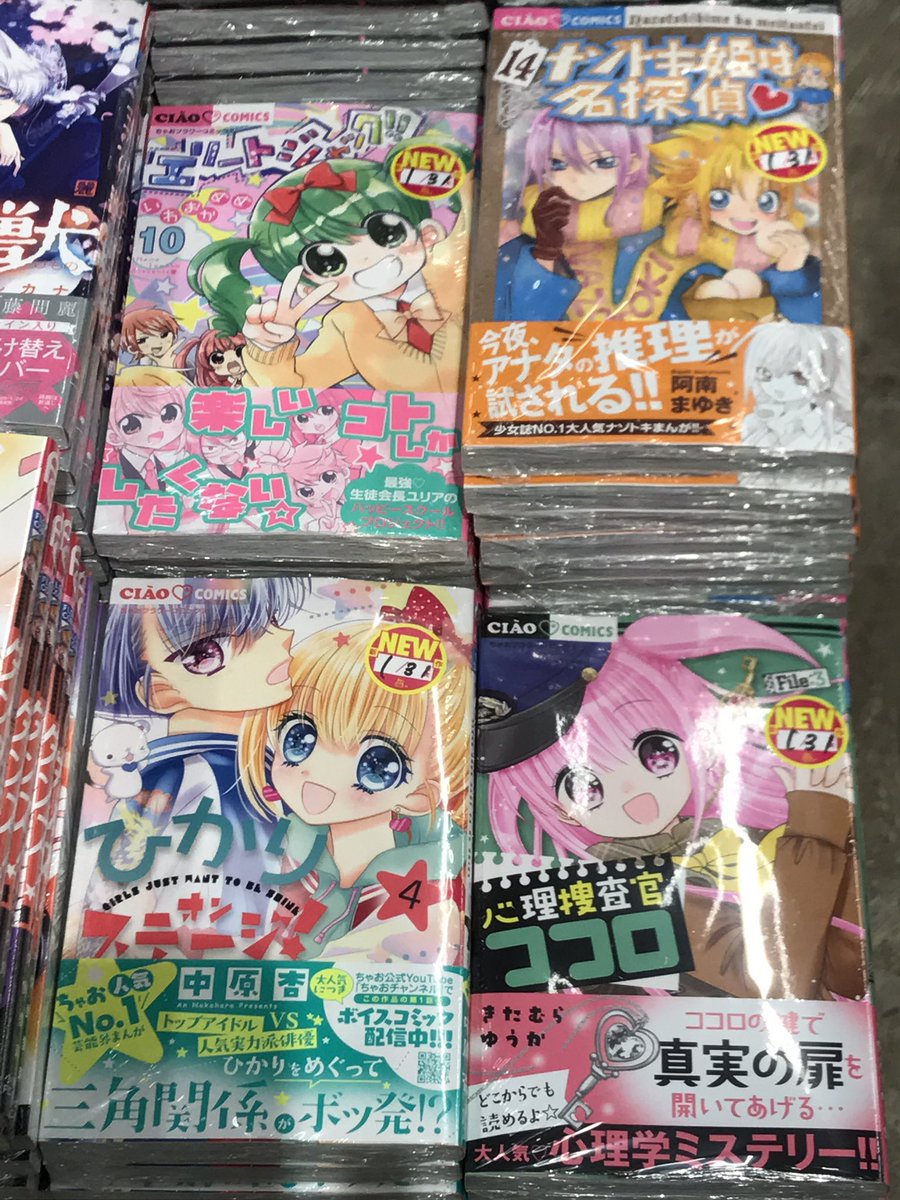 برچسب ナゾトキ姫は名探偵 در توییتر