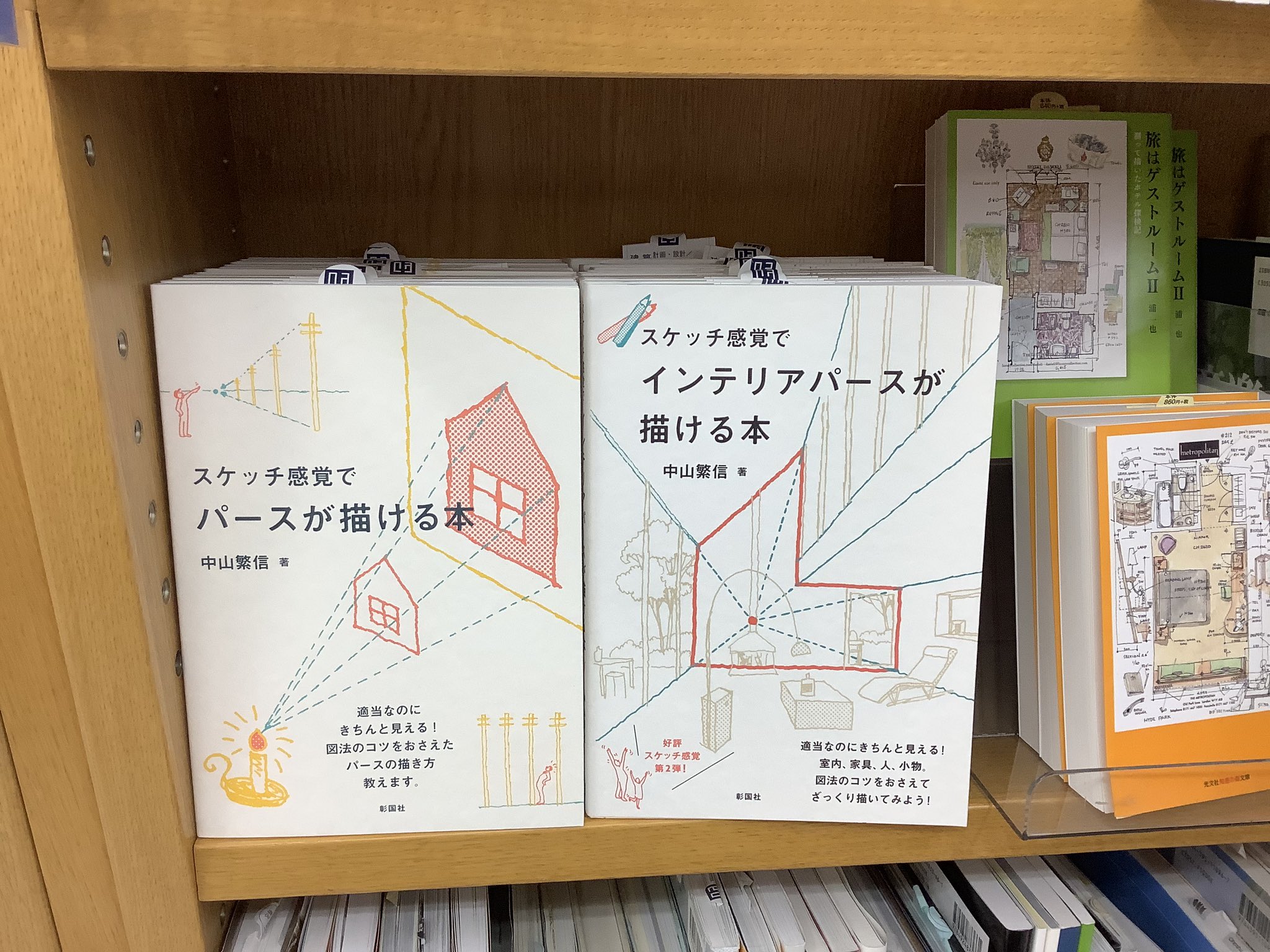 Twitter 上的 紀伊國屋書店 新宿本店 4階 建築 Snsで話題沸騰の スケッチ感覚でパースが描ける本 追加分が入荷致しました 類書の スケッチ感覚でインテリアパースが描ける本 も一緒に 棚a15にてご覧くださいませ ｍｗ T Co 4f5lwifpy4 Twitter