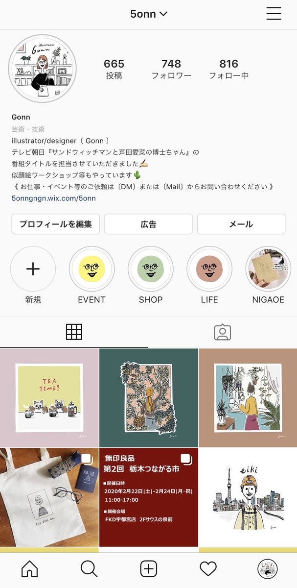 Gonn Instagramでもイラスト投稿してます ストーリーズも作品も 気軽に覗きに来てくださいね T Co Zgleuiee9k イラストレーター Illustrator Gonn イラスト好きな人と繋がりたい 絵描きさんと繋がりたい T Co 9zeal9qkbk